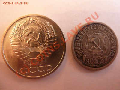 15 копеек 1921 г. и 50 копеек 1975 года - P1020383_picnik