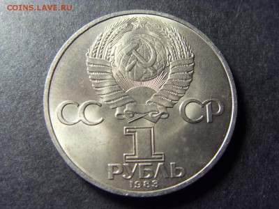 1 рубль 1983г. И. Федоров. до 22-00 мск 17.06.15 г. - SDC10007.JPG