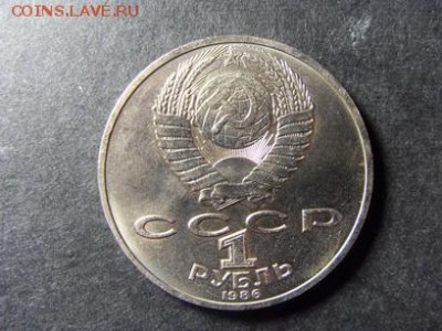 1 рубль 1986 г. М. Ломоносов. до 22-00 мск 17.06.15 г. - SDC10016.JPG