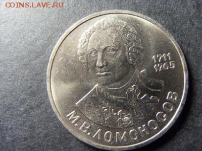 1 рубль 1986 г. М. Ломоносов. до 22-00 мск 17.06.15 г. - SDC10014.JPG