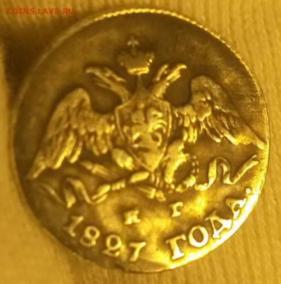 5 копеек 1827 года подлинность? - 1827