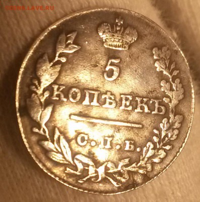 5 копеек 1827 года подлинность? - 5к