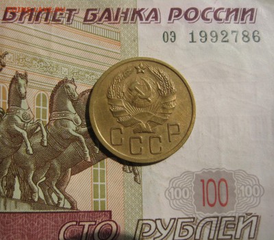 5 копеек 1936 отличные, до 19.06.2015 22.00 мск - IMG_4853.JPG