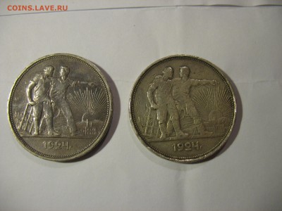 Оценка подлиннасти рубля 24-го года (2 экземпляра) - IMG_0353.JPG