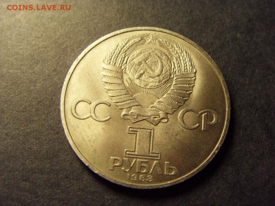1 рубль 1983 г. В Терешкова.(2) до 22-00 мск 17.06.15 г. - SDC10033.JPG