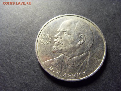 1 рубль 1985 г.Ленин 115 лет. до 22-00 мск 17.06.15 г. - SDC10036.JPG