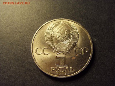 1 рубль 1983 г. К. Маркс. до 22-00 мск 17.06.15 г. - SDC10041.JPG
