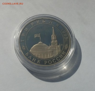 3 рубля Вена 1995г. 20.06.2015 22.00МСК - 20150322_132509