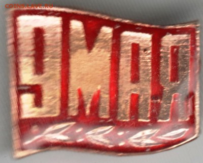 Знак. 9 мая до 21.06.15 г. в 22.00 - Scan-150610-0026