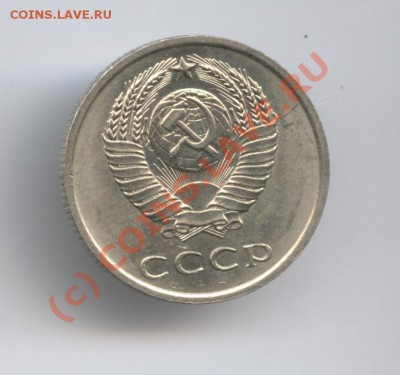 20 копеек 1972г.До 19 июля 2010г.22-01 по МСК - Изображение 897