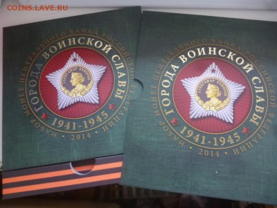 ДК Набор ГВС 2011 года Гознак Новинка 19.06 22.00 - P1190590.JPG