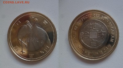 ДК Япония 500 йен Хого (№24) Аисты БИМ 19.06 22.00 - P1190572.JPG