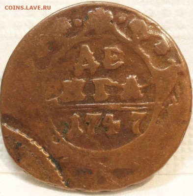 денга 1747 брак - роьспромпрьмп 013.JPG