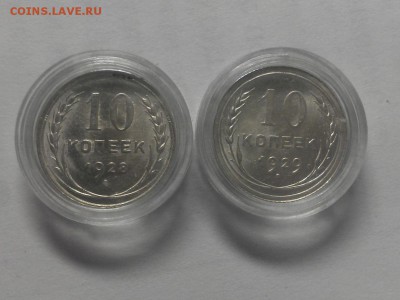 10 коп 1928 и 1929г штемпельные на оценку - 3bAbuboSLxo