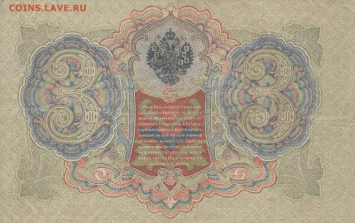 3 р. 1905, управляющий Шипипов - 2.JPG