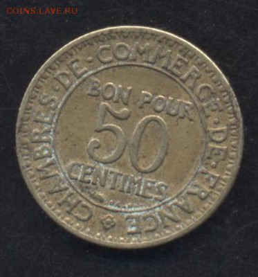 Франция 50 сантимов 1923 г.   17.06.15 г. 22 -00 МСК. - Франция 50 1