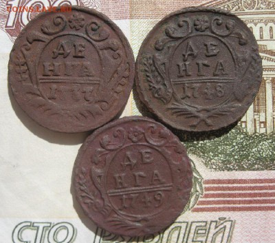 Деньги 1737,48,49г.хорошие.до17.06. - IMG_7399.JPG