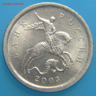 1 копейка 2003 г. с-п. шт.3.211 А1 по А.С. ? - 943