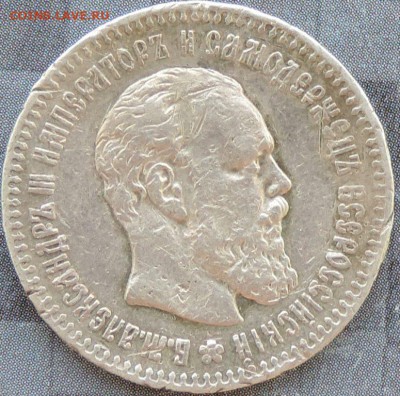 25 копеек 1893 г.(АГ)-(А-3)- ХОРОШАЯ 20.06.15. 22.00. - DSCN1796.JPG