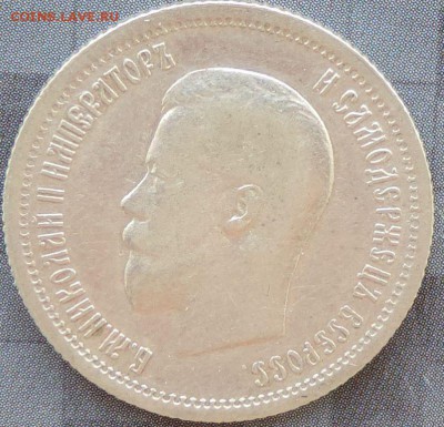 25 копеек 1896 г.(Н-2) ХОРОШАЯ 20.06.15. 22.00. - DSCN1800.JPG