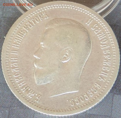25 копеек 1896 г.(Н-2) ХОРОШАЯ 20.06.15. 22.00. - DSCN1805.JPG
