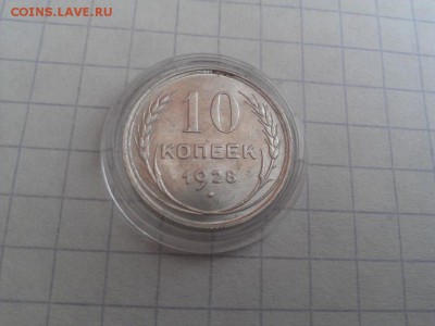 10 коп 1928 и 1929г штемпельные на оценку - 4C0uRD88bPI