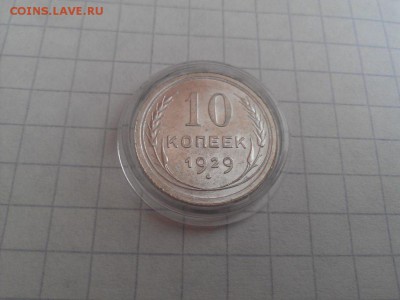 10 коп 1928 и 1929г штемпельные на оценку - OVOiiGcFXD0