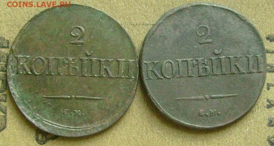 2 копейки 1832,36 см   19.06.2015  в 22-00 мск - ввв112
