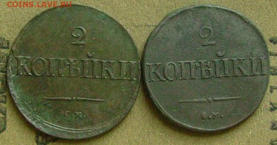 2 копейки 1832,36 см   19.06.2015  в 22-00 мск - ввв111