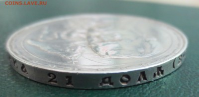 1 рубль 1913 года " 300 лет. дома Романовых" с 200 рублей - IMG_4626.JPG