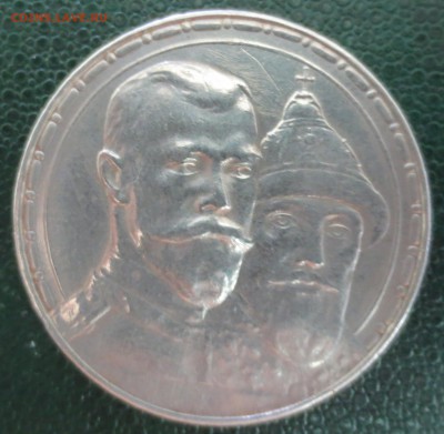 1 рубль 1913 года " 300 лет. дома Романовых" с 200 рублей - IMG_4649.JPG