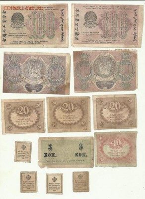 лот банкнот 1919года 13шт окончание 19.06.2015г 22-00мск - боны100-60руб 1919-13шт-2