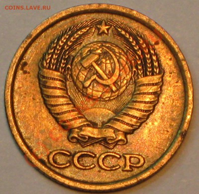 1 копейка 1983 г.шт.шт1.5,Ф 113.Правильно? - IMG_2184