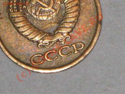 1 копейка 1983 г.шт.шт1.5,Ф 113.Правильно? - IMG_2175