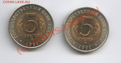 5 рублей 1991г.Красная книга.До 19 июля 2010г.До 22-01  МСК - Изображение 898