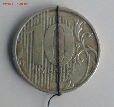 10 рублей 2012 поворот 90гр. - IMG_20150615_101559-1