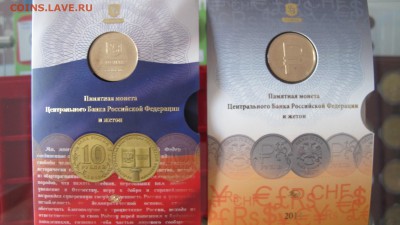 Наборы ГосЗнака "Символ рубля" и "конституция" Оценка - IMG_3312.JPG