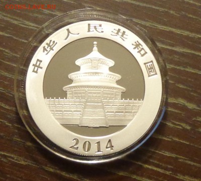 КИТАЙ - ПАНДА унцовка до 19.06, 22.00 - Китай панда серебро-1