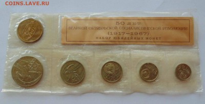 ПОГОДОВКА И ЮБИЛЕЙКА СССР. ПРУФ СССР. РОССИЯ МОЛОДАЯ. - DSC01639.JPG