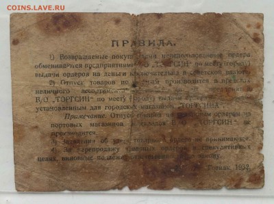 1 коп торгсин 1тип с 1 рубля до 18.06 - image-15-06-15-12-15-3