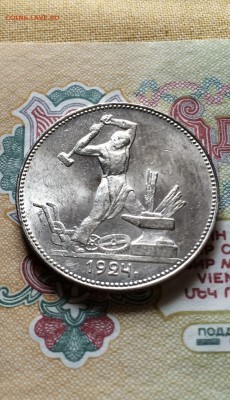 Полтинник 1924 г. сохран. лот 3. до 22.06.2015 в 23.00 - IMG_6776.JPG