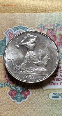 Полтинник 1924 г. сохран. лот 3. до 22.06.2015 в 23.00 - IMG_6770.JPG