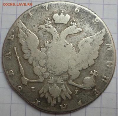Рубли 1732,1733,1738,1745,1756 - DSC05734.JPG