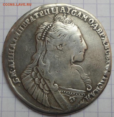 Рубли 1732,1733,1738,1745,1756 - DSC05733.JPG
