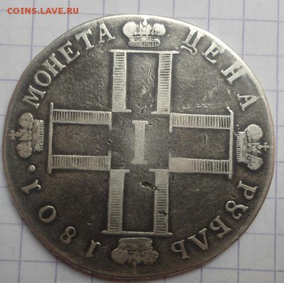 Рубли 1732,1733,1738,1745,1756 - DSC05729.JPG