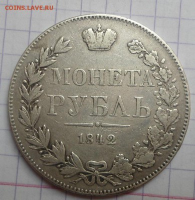 Рубли 1732,1733,1738,1745,1756 - DSC05728.JPG
