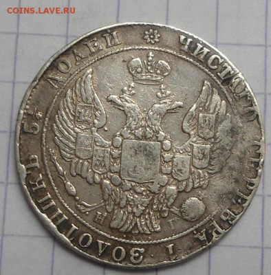 Рубли 1732,1733,1738,1745,1756 - DSC05723.JPG