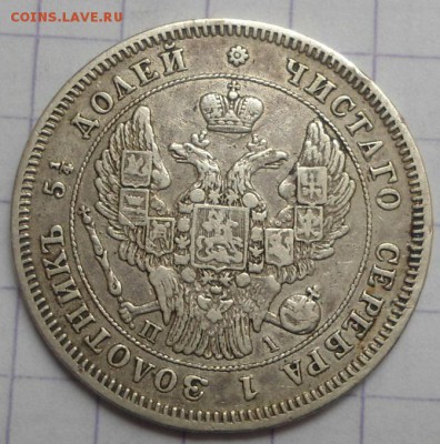 Рубли 1732,1733,1738,1745,1756 - DSC05721.JPG