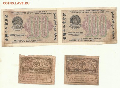 100рублей 1919г 2шт 20р 2шт до 19.06.2015г 22-00мск - 100р-20р-1