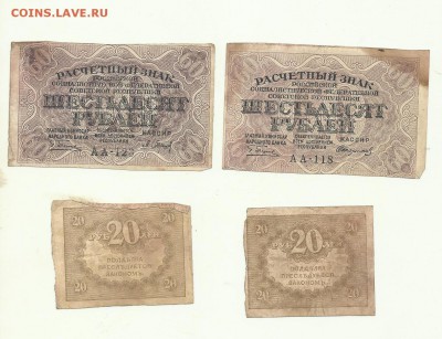 60рублей 2шт 20рублей 2шт до 19.06.2015г 22-00мск - 60р20р